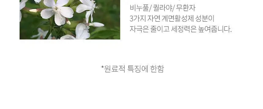 [3종 택1]밀크바오밥 퍼퓸 바디로션 250ml 상세페이지 72